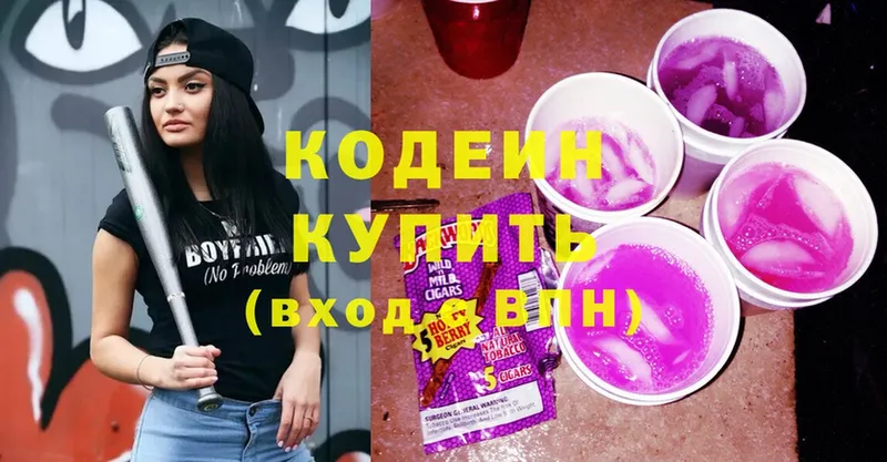 МЕГА как войти  Переславль-Залесский  darknet состав  купить  сайты  Codein напиток Lean (лин) 