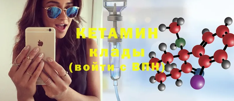 КЕТАМИН ketamine  Переславль-Залесский 